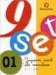NOU-SET 01 - L'1 I EL 2